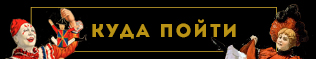 Куда пойти в Минске