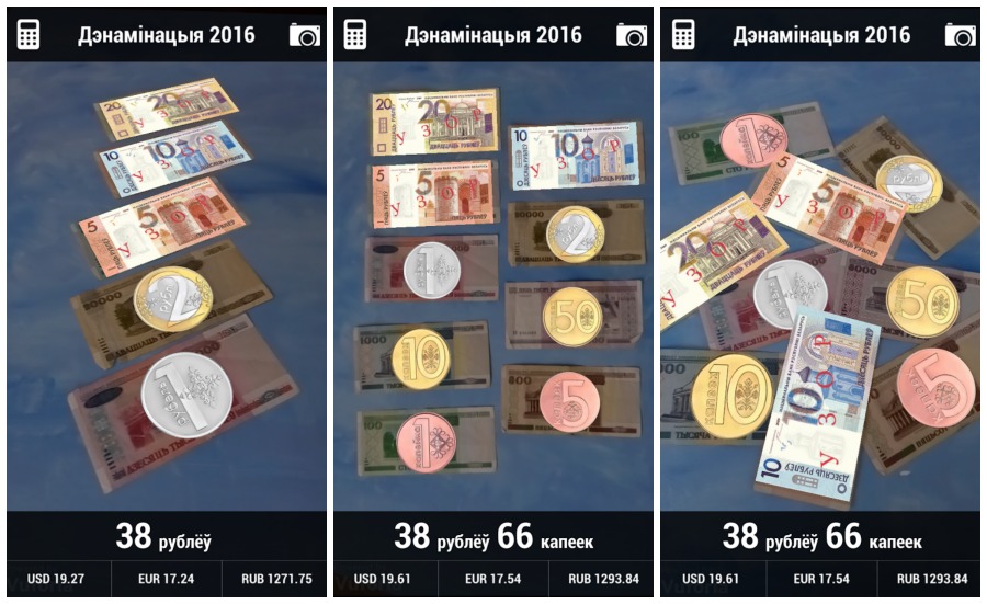 Деноминация 2016 приложение на