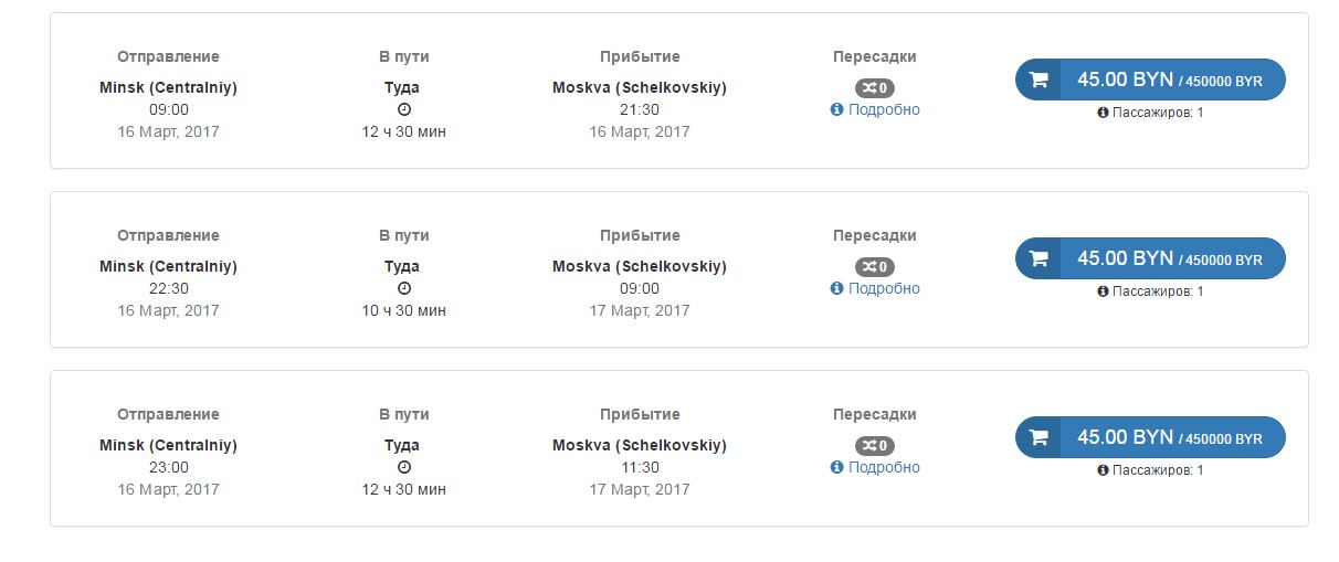 Как самостоятельно добраться до барселоны из Как самостоятельно добраться до барселоны из
