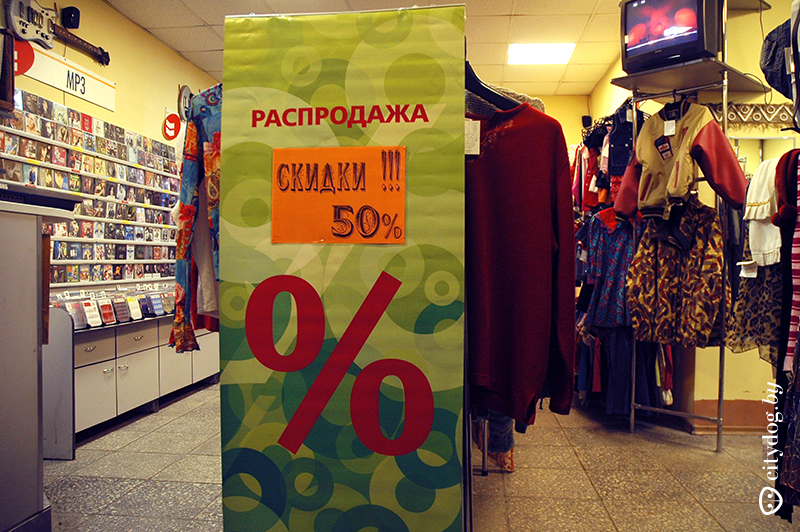 Модный секонд хенд в минске