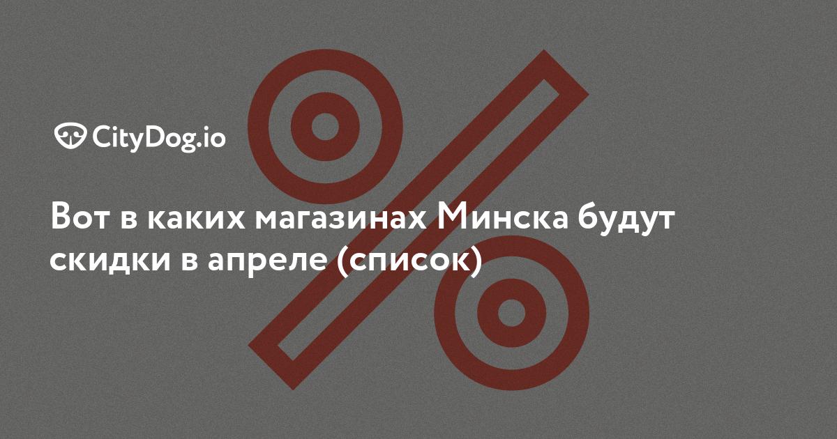 Макеев Магазин Минск