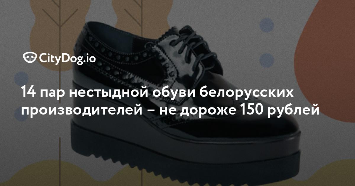 Nonconform Магазин Обуви Сайт