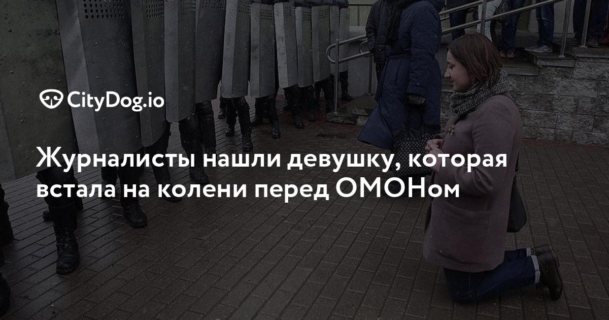 Мыски нашли девушку Мыски нашли девушку
