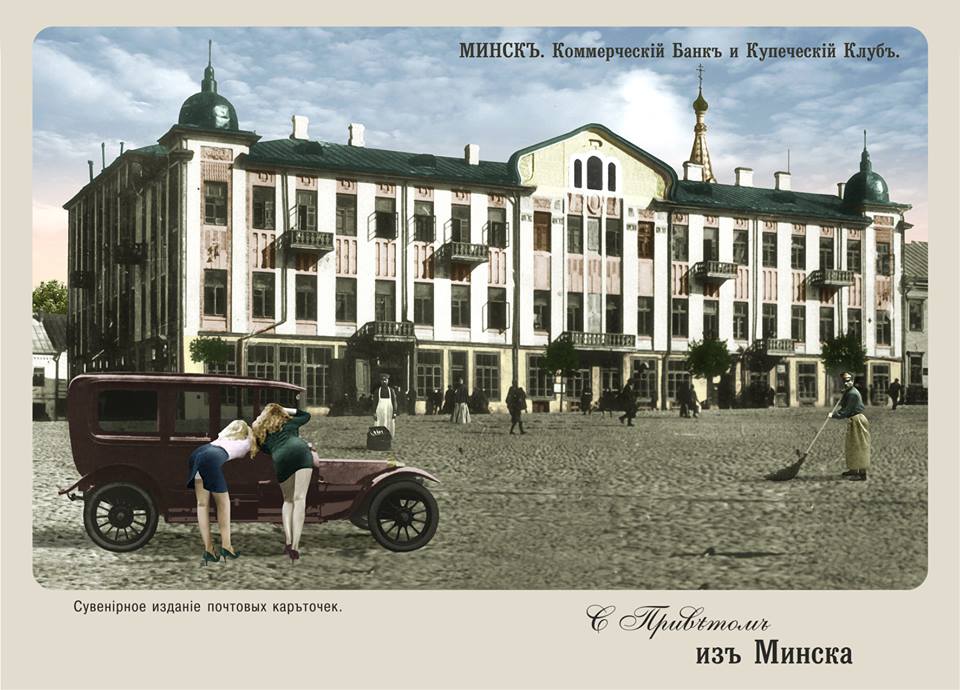 Кофе картинки, минск в старой открытке