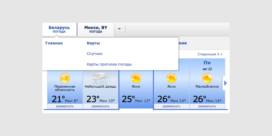 Погода в белоруссии на 14 дней. Погода в Минске. Беларусь погода в Минске. Погода в Минске на неделю. Погода вминскена ннделю.
