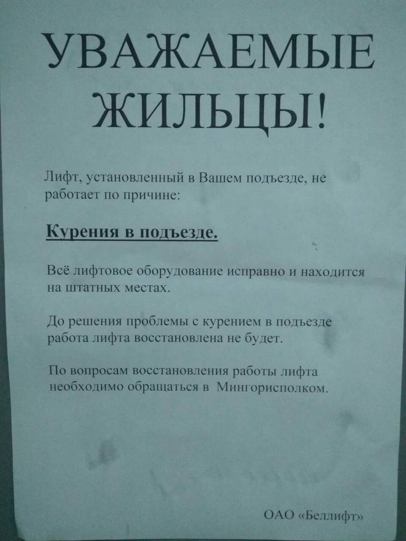 2019 год - Как потроллить людей в лифте 2019 год - Как потроллить людей в лифте - Time - foboxs.com