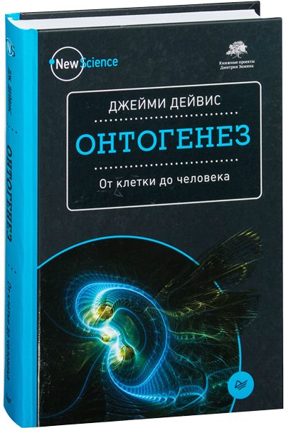 лучшие учебники по генетике. Смотреть фото лучшие учебники по генетике. Смотреть картинку лучшие учебники по генетике. Картинка про лучшие учебники по генетике. Фото лучшие учебники по генетике