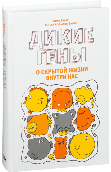 лучшие учебники по генетике. Смотреть фото лучшие учебники по генетике. Смотреть картинку лучшие учебники по генетике. Картинка про лучшие учебники по генетике. Фото лучшие учебники по генетике