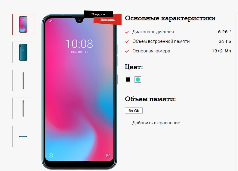 Купить Телефон В Интернет Магазине А1