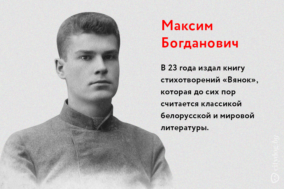 Презентация максим богданович