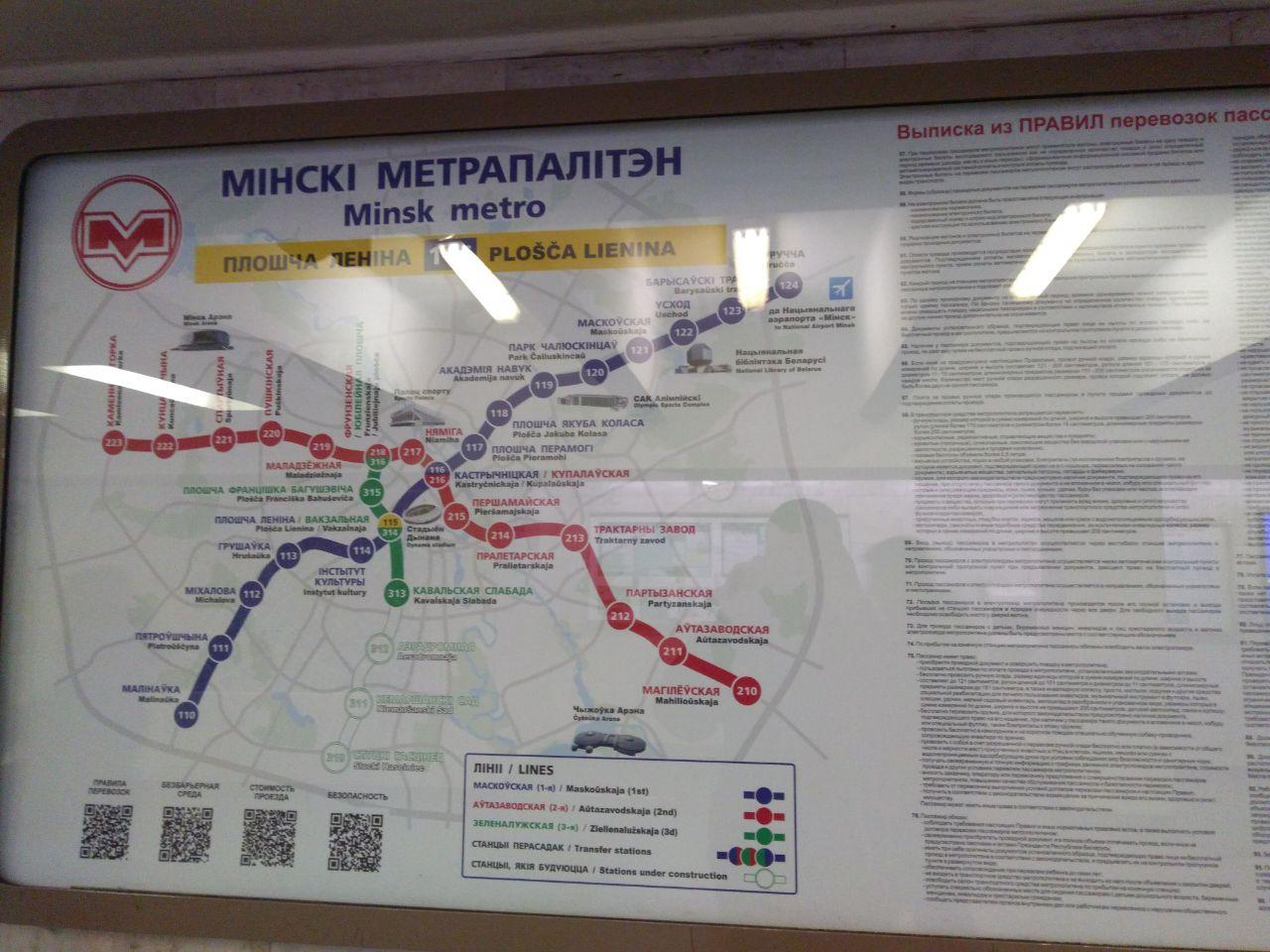 третья ветка метро минск