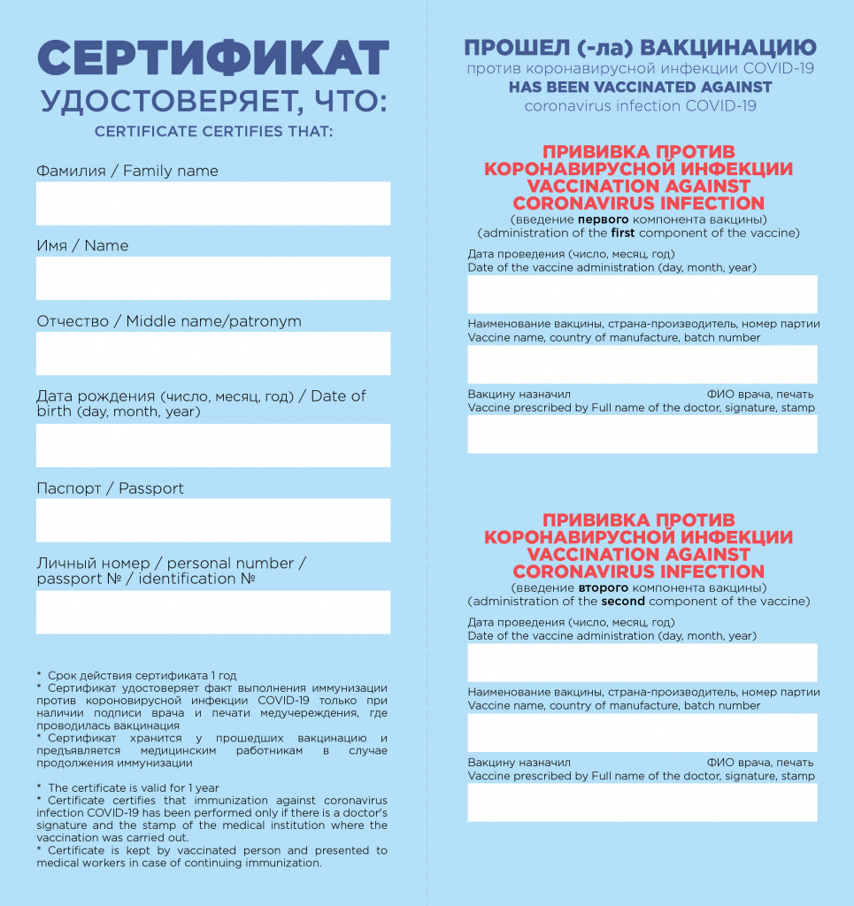 есть ли qr код на сертификате о вакцинации белорусском. Смотреть фото есть ли qr код на сертификате о вакцинации белорусском. Смотреть картинку есть ли qr код на сертификате о вакцинации белорусском. Картинка про есть ли qr код на сертификате о вакцинации белорусском. Фото есть ли qr код на сертификате о вакцинации белорусском