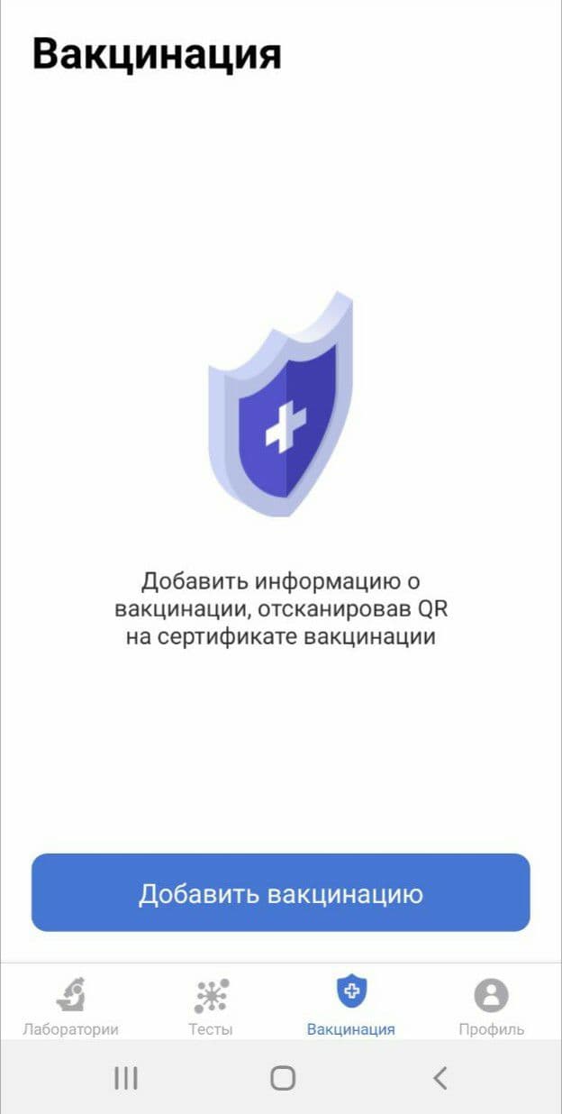 можно ли показать пцр тест на телефоне. Смотреть фото можно ли показать пцр тест на телефоне. Смотреть картинку можно ли показать пцр тест на телефоне. Картинка про можно ли показать пцр тест на телефоне. Фото можно ли показать пцр тест на телефоне