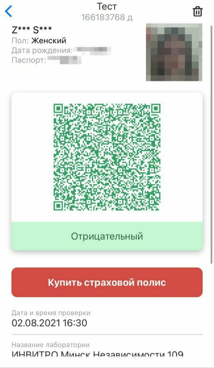 можно ли показать пцр тест на телефоне. Смотреть фото можно ли показать пцр тест на телефоне. Смотреть картинку можно ли показать пцр тест на телефоне. Картинка про можно ли показать пцр тест на телефоне. Фото можно ли показать пцр тест на телефоне